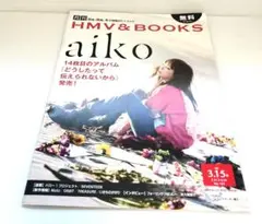 月刊ローチケ 月刊HMV&Books Aiko SEVENTEEN