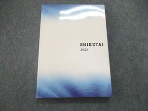 UQ85-122 TECOM/テコム 医師国試 SHIKETAI 2023 テキスト 2023年合格目標 未使用 19S3B