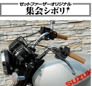 在庫あり! ゼットファーザー 集会シボリ アップハンドル シボリハンドル 旧車 CB400FOUR GS400 Z400FX GT380 ゼファー ZRX バリオス 2