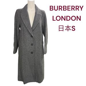 美品　バーバリー　ロンドン　ウールメイン　高級　チェスター　ロング　コート　36 グレー　BURBERRY LONDON 