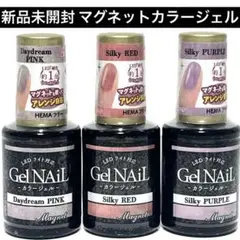 新品未開封　セリア　マグネットカラージェル　3色セット　ジェルネイル　人気　品薄