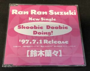 【8cmCD】【非売品 プロモ】レア!!【美盤】鈴木蘭々 Shoobie Doobie Doing 大目に見てよ! 川村真澄 Ran Ran Suzuki 小森田実 YHO-00109