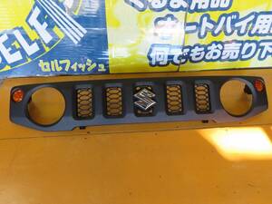 ★☆スズキ ジムニー JB64W/JB74W 純正 フロントグリル ウィンカー付 点灯確認済 72111-78R0 中古 SUZUKI JIMNY☆★