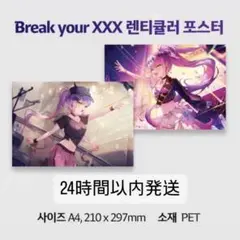 韓国限定 ホロライブ 常闇トワ Break your xxx ポップアップ