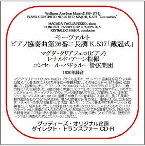 モーツァルト:ピアノ協奏曲第26番「戴冠式」/マグダ・タリアフェロ/送料無料/ダイレクト・トランスファー CD-R