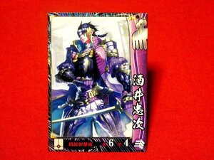 戦国大戦　Sengoku Taisen　TradingCard　トレーディング　枠キラカード　トレカ　酒井忠次　今川022