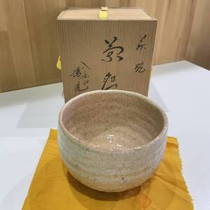 萩焼 八景山窯 泉清風造 茶碗 共箱　 ◆　10313