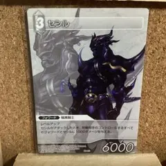 FFTCG PR-013 セシル ノンホイル