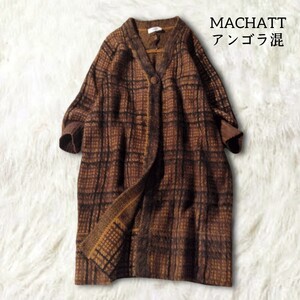 54 【MACHATT】 マチャット アンゴラ混 ニットカーディガン ロングカーディガン 茶色 ブラウン 黒 ブラック チェック 起毛 コーディガン 