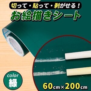 ボードシート ウォールステッカー 200cm×60cm　黒板 薄い 剥がれにくい 大きいサイズ 壁紙 キッチン/勉強/オフィス