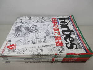 Forbes　フォーブス 日本版　8冊セット　日本の億万長者　1996年～2008年のうち　棚ろ