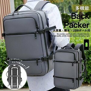 【30L 大容量 多機能】 ビジネスリュック リュック メンズ ビジネスバッグ リュックサック USBポート 7990375 グレー 新品 1円 スタート