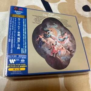 SACD モーツァルト／魔笛　サヴァリッシュ／バイエルン国立歌劇場管弦楽団ほか