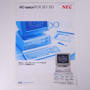 NEC PC-9801 RX21/51 日本電気 1989 カタログ パンフレット チラシ フライヤー パソコン PC