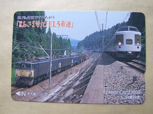 ◇オレンジカード 使用済 多穴券◇JR東日本 『66.7‰付近ですれちがう「特急あさま号」と「EL5重連」』USED品　009707