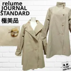 極美品 relume JOURNAL STANDARD トレンチコートpct50