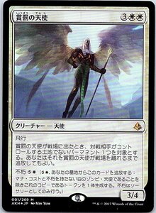 FOIL/賞罰の天使/Angel of Sanctions/アモンケット/日本語版/MTG１枚 [FC]