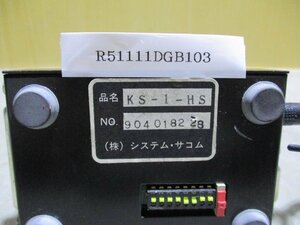 中古中古KS-1-HS RS232C⇔RS422変換ユニット (ACアダプタ仕様) (R51111DGB103)