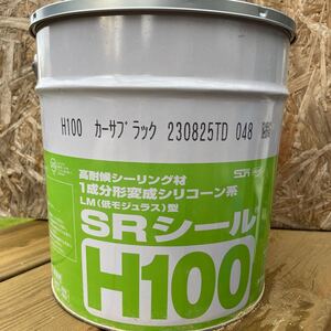 サンライズ　高耐候シーリング材　SRシール　Ｈ100 色名　カーサブラック 048