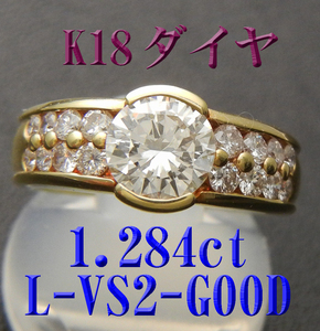 新品　K18 18金 ダイヤ1.00ct VS2-Good　0.61ctリング★鑑定書