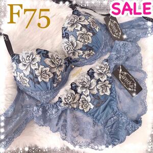 セール★F75L ミスティローズ ブルー 青★ブラジャー&ショーツセット★ゴージャス 花柄刺繍 レース Fカップ アンダー75 新品 下着★みゆ