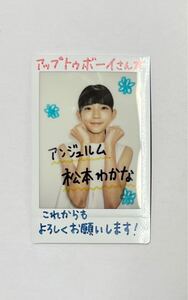 松本わかな　アップトゥボーイ抽プレ当選品　直筆サイン入りチェキ　アンジュルム