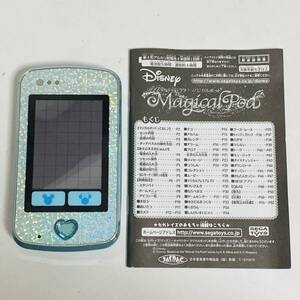 【動作品】SEGATOYS セガトイズ Disney ディズニーキャラクター マジカルポッド ブルー