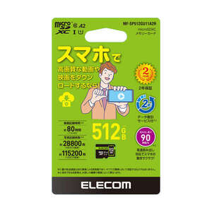 microSDXCメモリカード 512GB 読み込み最大90MB/s 2年間の保証期間内で1回限り、無償でデータ復旧サービスを利用可能: MF-SP512GU11A2R