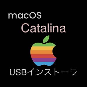 mac OS Catalina 10.15.7 インストール USBメモリ 起動ディスク ブータブル インストーラー