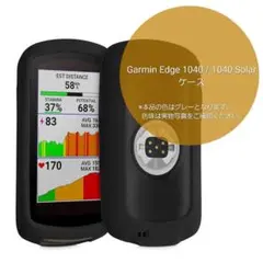 シリコンケース Garmin Edge 1040/1040 Solar グレー