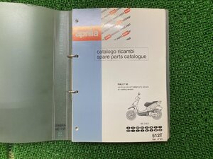 ラリー50エアクーリングバージョン パーツリスト アプリリア 正規 中古 バイク 整備書 RALLY50 1995-2000 aprilia