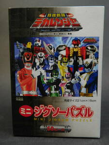 特捜戦隊デカレンジャー ミニジグソーパズル 50ピース 完成時 21cm×15cm 戦隊 2004年 セイカ 中古未開封パズル レア 絶版