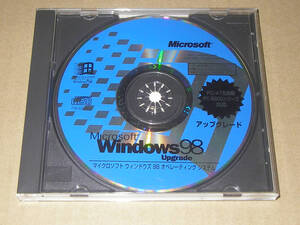 ★Windows 98 アップグレード UPGRADE★中古★