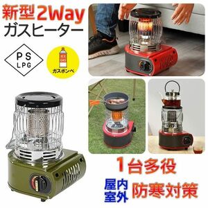 送料無料★30日間保証付き★カセットガスストーブ ガスヒーター グリーン 1台多役 電源不要 停電対策 防寒対策 暖房機 釣り キャンプ用