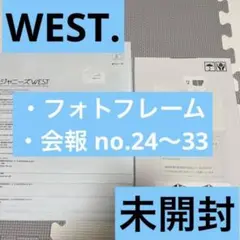 【新品未開封】WEST. フォトフレーム 会報