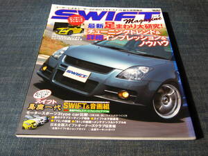 SWIFT Magazine スイフト マガジン VOL.4