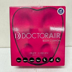 DOCTORAIR ドクターエアー マッサージ機 3Dリラックスクッション BC-01　6009