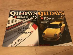 送料無料 中古 2冊セット ポルシェ 911デイズ Vol.32&47 DAYS 993特集号の2冊 type993完全バイヤーズガイド カレラ GT3 RS ケイマン