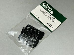 ★新品 未使用★ KATO Assy Z04-4560 クモロ787 リレーつばめ 手スリ 787系 カトー