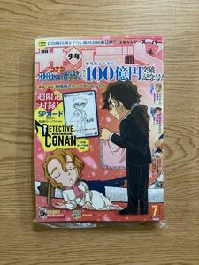 【未開封】少年サンデーS 増刊 2024年7月号 名探偵コナンカードあり