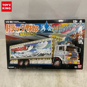 1円〜 バンダイ 1/32 RC トラック野郎 再会 熱風5000キロ