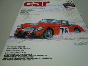 ★未使用に近い★car MAGAZINE★カーマガジン★ネコ・パブリッシング刊★ 440号（2015／2）