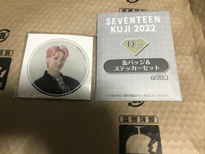 SEVENTEEN KUJI 2022 セブンティーン くじ セブチ セブチくじ 一番くじ D賞 缶バッジ & ステッカーセット THE8 ディエイト ミンハオ