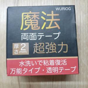 【新品未使用】WURIOG 超強力 両面テープ 魔法 暑さ2mm