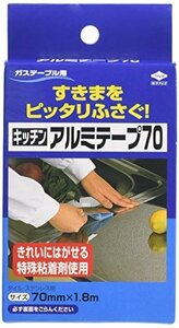 東洋アルミ アルミテープ シルバー 70mmx1.8m キッチンのすきまをピッタリふさぐ キッチンアルミテープ 2427