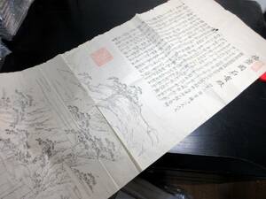 ☆3510明治期ぐらい「播磨国石宝殿」1点/古書古文書/木版摺り