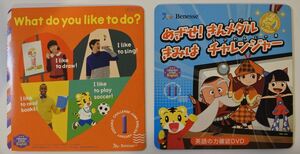 DVD こどもちゃれんじ English 英語の力確認DVD 2枚セット kmgitke a202h0531