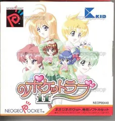 【中古】ポケットラブ ~if~ NPC 【ネオジオポケット】