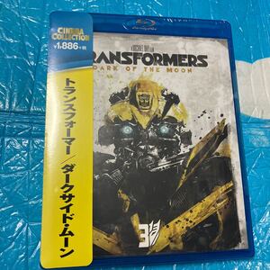 トランスフォーマー/ダークサイドムーン (Blu-ray Disc) シャイアラブーフ　新品　未開封