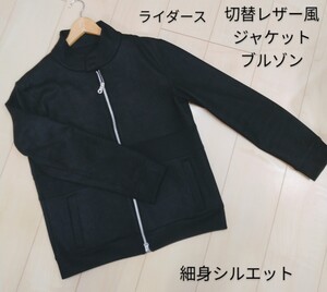 ★【新品】MICHEL KLEN homme ミッシエルクラン メンズ スリム ライダース調 細身シルエット ブルゾン サイズ46 M ブラック 人気廃盤★